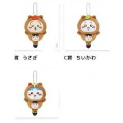 ちいかわ　たぬきだもんくじ　ちいかわ/うさぎ/ハチワレ3つセット