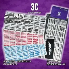 3Cステッカーセット　SOW　クリアシール付　ミニ四駆
