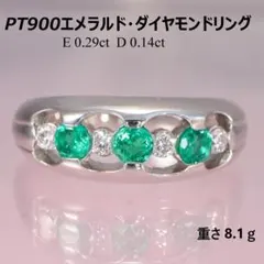 2026年最新】エメラルド 3ct リングPt900の人気アイテム - メルカリ