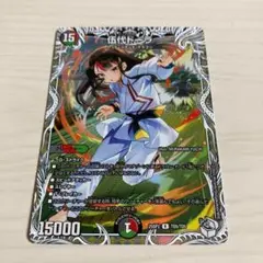 伍代ドーラ キャラプレミアムトレジャー ドラゴン娘