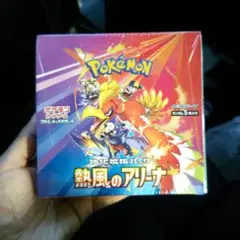 ポケモンカードゲーム 熱風のアリーナ 30パック入り