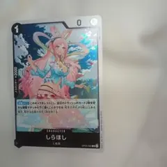 ONE PIECE しらほし キャラクターカード