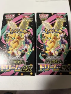 未開封 ポケカ MEGAドリームEX 2box シュリンクなし　ペリペリあり