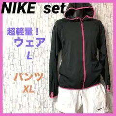 ナイキ　トラック　ジャケット 黒　L ショートパンツ　XL 白