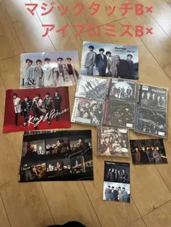 キンプリ　未使用シングル、アルバムMIX