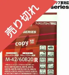 LEOCH アイドリングストップ車バッテリー (80B24L / N-55) - メルカリ