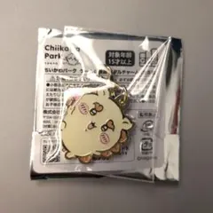 ちいかわ ちいかわパーク メタルチャーム シーサー ①