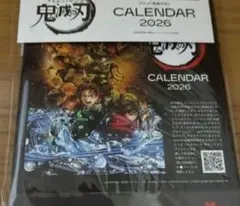鬼滅の刃　カレンダー 　メンズノンノ　26年1月・2月合併号 付録