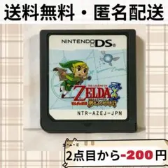 ソフトのみ ゼルダの伝説 夢幻の砂時計 ZELDA ニンテンドーDS 匿名配送