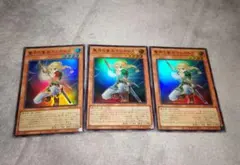 遊戯王　聖月の皇太子レグルス　ウルトラ　３枚