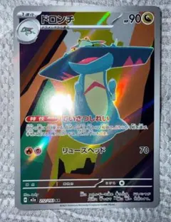 ドロンチ AR MEGA ハイクラスパック MEGAドリームex 21