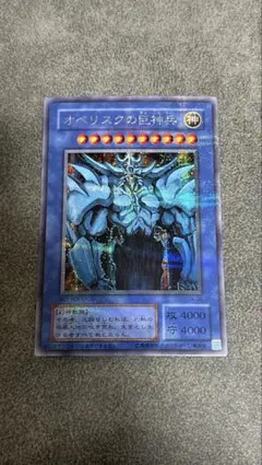 2026年最新】オベリスクの巨神兵 ゴルシクの人気アイテム - メルカリ