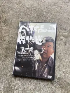 テレビ時代劇 あばれ医者嵐山(らんざん)〈3枚組〉 - メルカリ