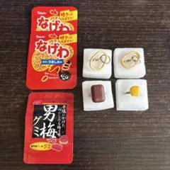 だいず 様専用　　コーン約指輪　ガチャガチャ