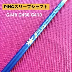 FireExpress RR-B 5X 1W用テーラーメイドスリーブ付 シャフト単品 コンポジットテクノ シャフト単品 (テーラーメイド