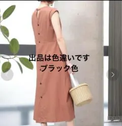 ノースリーブワンピース マルティニーク ブラウン - メルカリ