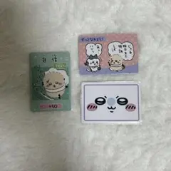 ちいかわ コレクションカードグミ6 （モモンガ ラッコ ハチワレ）