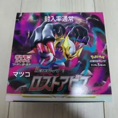 2025年最新】ロストアビス バラパックの人気アイテム - メルカリ