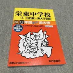 2025年最新】東大過去問の人気アイテム - メルカリ