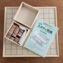 スタディ将棋 くもん リニューアル前 旧型