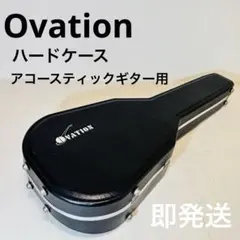 Ovation 어쿠스틱 기타용 하드 케이스