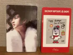 スキズ☆ SKZHOP HIPTAPE 合 nemo バンチャン チャニ