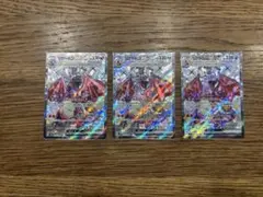 リザードンEX 330HP UR SR SSR　カード3枚セット ポケモン - リザードン3枚セット ポケモンカードリザードンex sr
