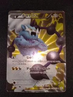 2026年最新】BW1 ボルトロスの人気アイテム - メルカリ