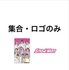 Snow Man ステッカー