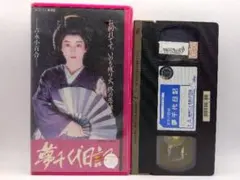 2025年最新】名取裕子の人気アイテム - メルカリ