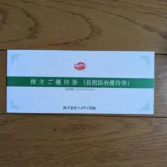 2026年最新】株主優待券 日高屋の人気アイテム - メルカリ