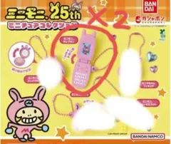 ミニモニ ミニチュアコレクション　2個セット