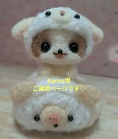 もこもこ羊のシーズーちゃん♡