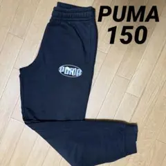 PUMA プーマ　スウェットパンツ ブラック キッズ　黒　150cmのサムネイル