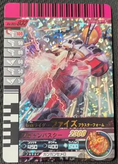 仮面ライダー ガンバライド 002-032 ファイズ ブラスターフォーム