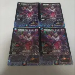 翌日発送メルカリ便】邪眼魔凰デスフェニックス シークレット 4枚