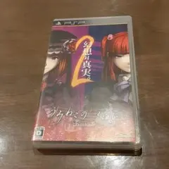 うみねこのなく頃にPortable 2