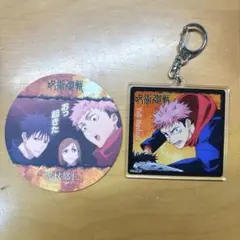 呪術廻戦 虎杖悠仁 コースター・アクキーセット