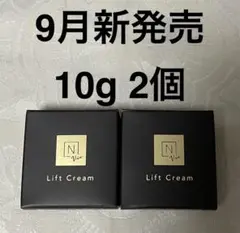 N organic Vie ヒアルアップ リフトクリーム 2個 サンプルセット