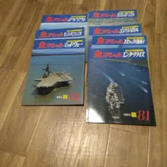 米海軍空母CVA-66アメリカのヴェトナム戦争航海記録クルーズブック 米海軍空母CVA-66アメリカのヴェトナム戦争航海記録クルーズブック