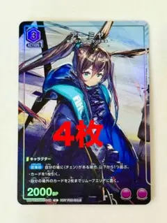 アーミヤ UNION ARENA