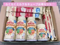 明治 ほほえみ らくらくミルク200ml ×3 らくらくキューブ×10 オマケ付