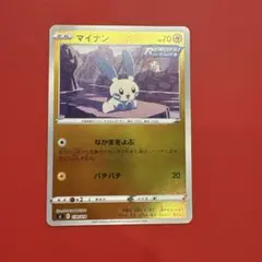 ポケモンカード マクドナルド プロモカード マイナン 050/ADV-P ②