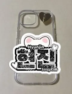 Stray Kids ヒョンジン ミニ ネームボード スマホ スキズのサムネイル