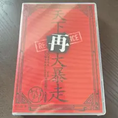 NIGHTMARE 天下再大暴走