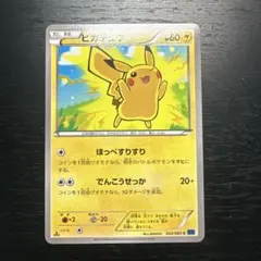 ピカチュウ ポケモンカードe-ANAスペシャル '01バージョン - メルカリ
