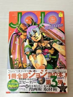 JOJO magazine 2023 WINTER