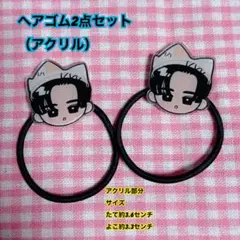 【在庫1セットのみ】ヘアゴム2点セット