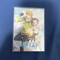 メダリスト　特典