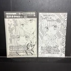 H　美品　シュガー＊ソルジャー　フェア限定　描き下ろしペーパー
